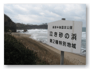 ここは、能登半島国定公園。