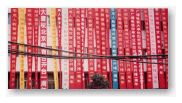 さすが、中国は、垂れ幕もカラフル