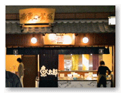 セントレアの中のお店。