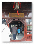 香州と書かれた建物