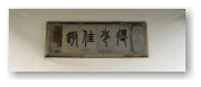 建物の前に書いてあるのですが、何て読むのか分らない。