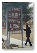 虎丘まで3.7キロ。