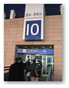 荷物を持って、上海空港に入ります。