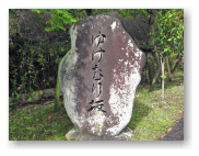 ゆけうむり坂と書かれています。