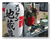 メリケン地蔵尊