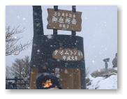 朝陽台・タイムトンネルと書いてある?