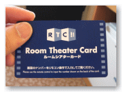 見放題のカード。千円。