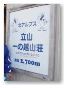 一の越まで、たどり着く
